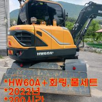 현대 03W 굴삭기 3W 03 타이어포크레인 HW60A 22년 200시간 회전링크 풀세트