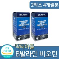 닥터아돌 닥터 B 발라민 비오틴 바이오틴 L시스틴 영양제 약 4개월분