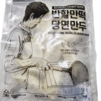 반야월할매 반할만떡 당면만두 대용량 3kg