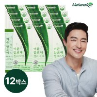 네추럴라이즈 이뮨알로에 젤리스틱 12박스 면역력 피부 장 알로에 베라 겔 젤리 면역다당체 200mg