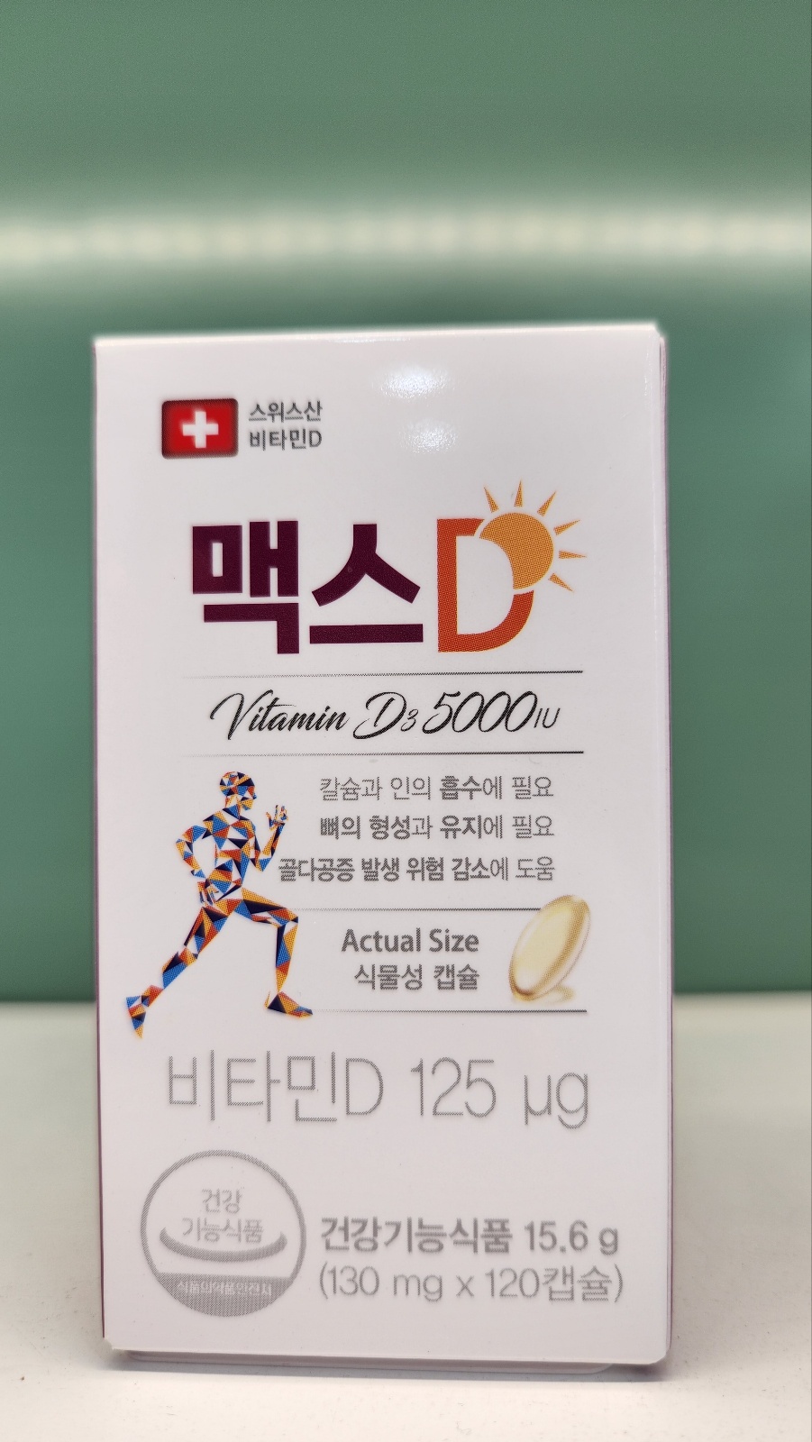 맥스D
