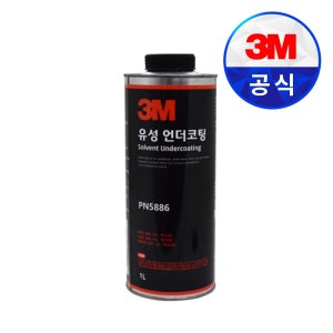 3M PN05886 유성 언더 코팅 건타입 코팅제 흑색 녹 부식 소읍 방지 1개