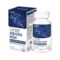 msm 관절영양제 무릎관절영양제