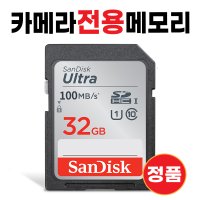 캐논 EOS 600D SD카드 카메라메모리카드 32GB