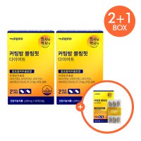 [2+1 이벤트] 마이몸엔 커팅밤 블링핏 발효율피 다이어트 3BOX