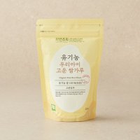 자연주의 유기농 우리아이 고운 쌀가루 220g