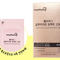 글루타치온 글루타치온필름 130mg 글루타치온2+1 90매 3개월분