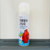 가방 운동화 의류 섬유 발수 방수 스프레이 200ml