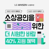 LG 1등급 천장형 인버터 시스템 에어컨 냉난방기 TW0902A2UR 25평 소상공인지원