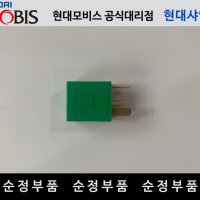 952242D000 파워릴레이 4P 모비스