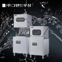 우성 식기세척기 업소용 영업용 WSD-8000