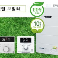 거꾸로 ECO 콘덴싱 L11-33H