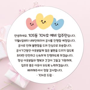 답례품스티커 최저가 가성비상품