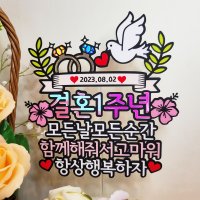 결혼기념일 케이크 토퍼 선물 10주년