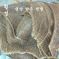 (배터짐) 냉장 횡성 한우 천엽 간1kg 소선지 모음 소간 소천엽 내장 소양 허파 지라