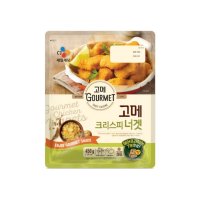 CJ)고메너겟450G