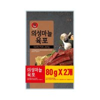 코주부)의성마늘육포80GX2