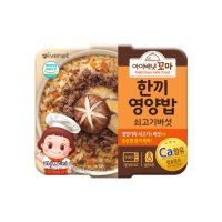 아이배냇)꼬마한끼영양밥쇠고기버섯150g