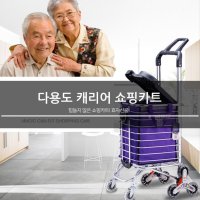 앉는 캐리어 계단올라가는 카트 접이식카트 이동식카트