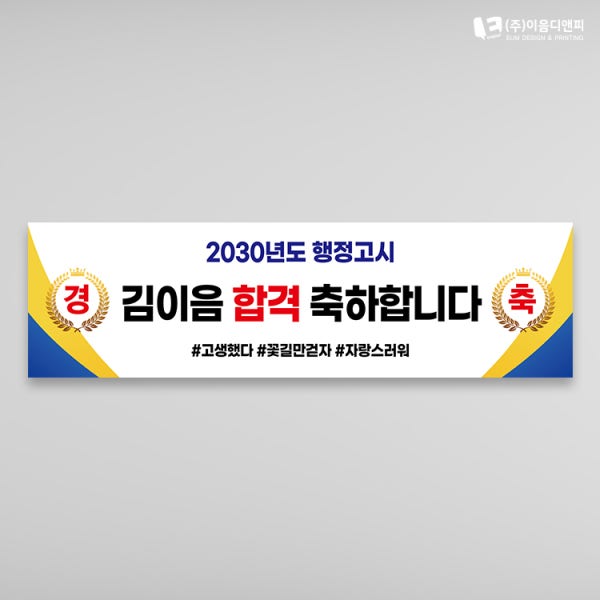미니현수막 작은사이즈플랜카드 02 700x200mm 주문제작