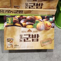 T STANDARD 유기농 군밤 100g x 8입