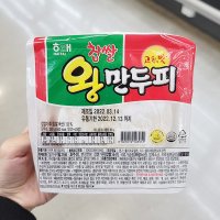 해태 찹쌀 왕만두피 360G x 3개