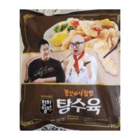 천하일미 홍석천 이원일 찹쌀 탕수육