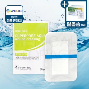 밴드골드 슈퍼포아 아쿠아 4호 9x12cm 50매 방수밴드 반창고 드레싱밴드