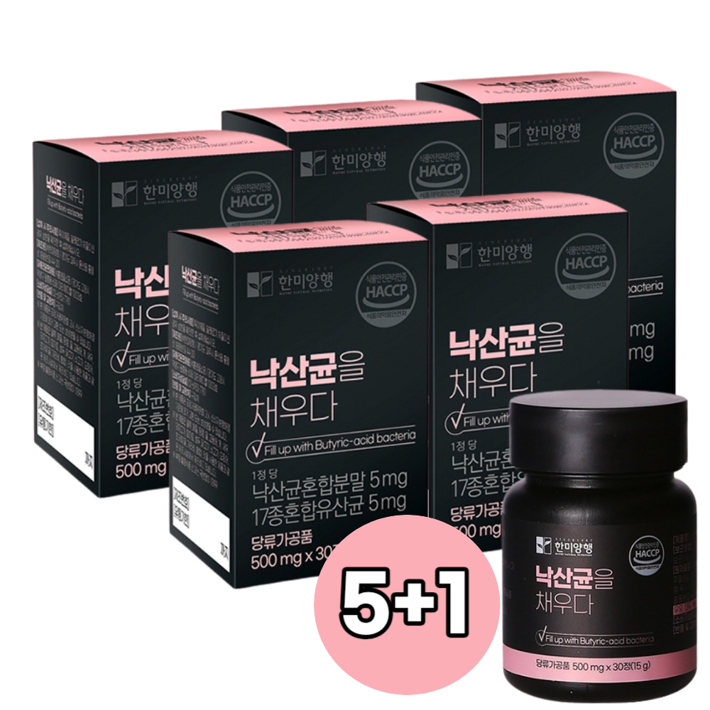 낙산균 유산균 <b>포스트</b>바이오틱스 다니스 코 유산균 17종함유 정타입 5+1통
