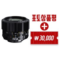 보이그랜더 NOKTON 55mm F1.2 SLIIS 니콘F마운트