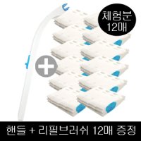 이지드롭 전용 핸들 + 체험분 이지드롭 변기클리너