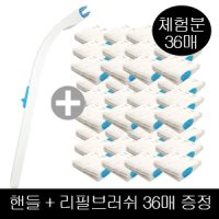 이지드롭 전용 핸들 + 체험분 이지드롭 변기클리너 3봉