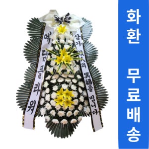 [예담플라워] 경기도 공도장례식장(영화원) 화환 근조화환 알뜰형