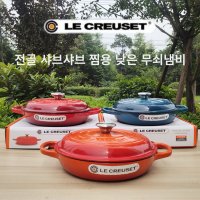 무쇠냄비 르쿠르제 LE CREUSET 전골 냄비 샤브 낮은 스팟