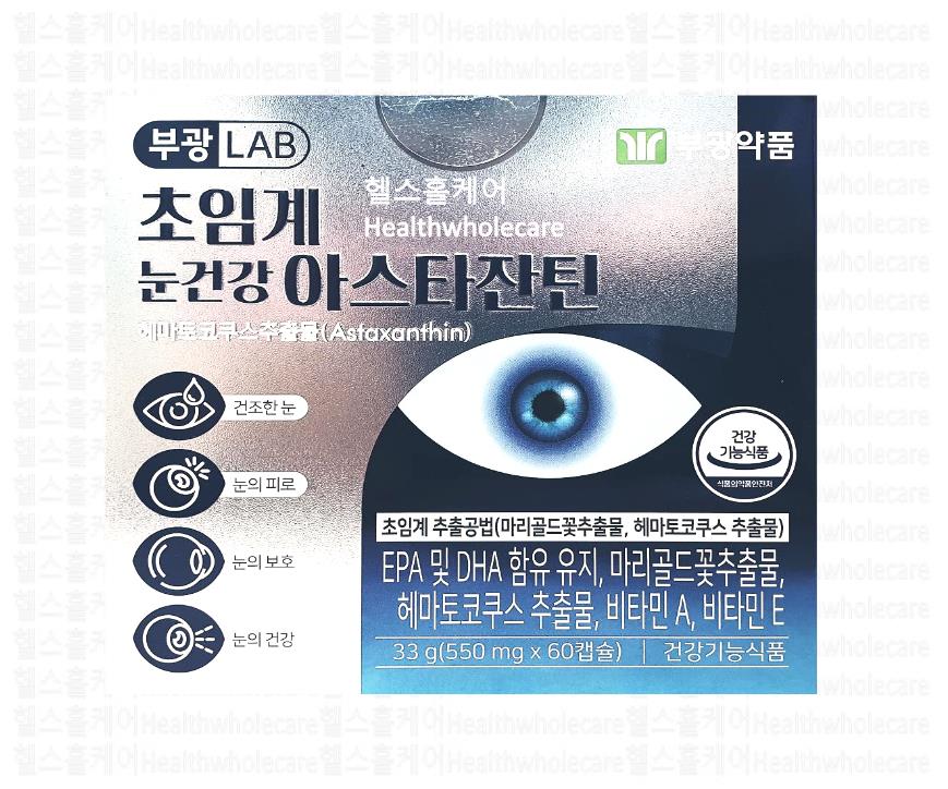 <b>부광약품</b> 초임계 눈건강 아스타잔틴 루테인 60캡슐 1개월분 120캡슐 2개월분