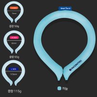 인콘트로 스마트 아이스 넥밴드 쿨링튜브 여름필수템 (스카이)