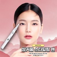 쌍커풀 스타일링 펜 쌍커풀액 쌍액 쌍테 double eyelid pen