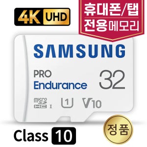 엘지 Q61 Q51 외장메모리카드 삼성 microSD 32GB