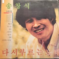 [LP] 송창식 - 다시부르는노래