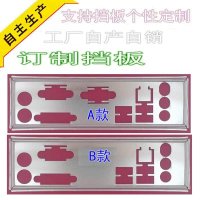 IO I/O 쉴드 백 플레이트 백 플레이트 백 플레이트, Foxconn H61MX V2.0 용 블렌드 브래킷