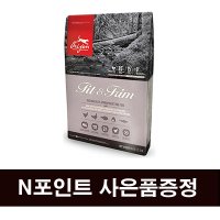 오리젠 피트앤트림 독 강아지사료 11.4kg