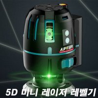 주피터 5D 미니 레이저 레벨기 세트 (4V1D) 그린 레이저 레벨기 8배 밝기 인테리어 바닥시공