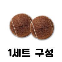 노인보행기 바퀴 워커 실내용 테니스공 1세트