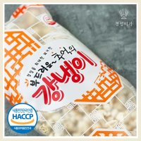 추억의 간식 옥수수 강냉이 부드러운 300g [경성 미가]