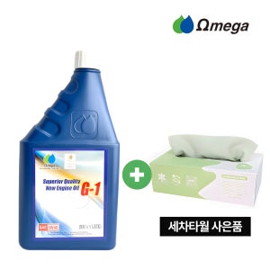 (이벤트중) 오메가 G1 5W40 합성엔진오일 1리터