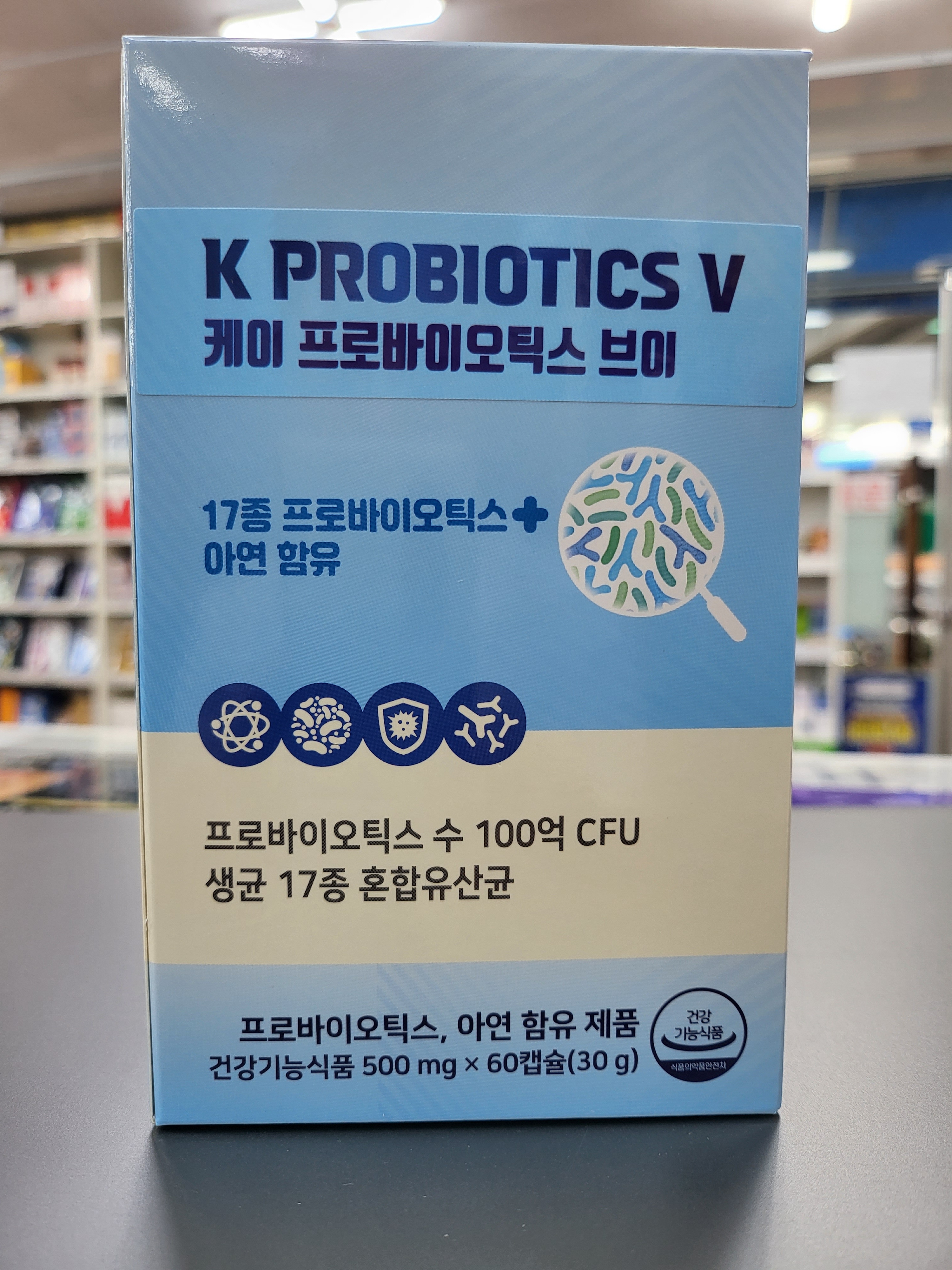 케이 프로바이오틱스 브이