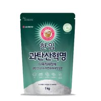 한입 과탄산혁명 1kg