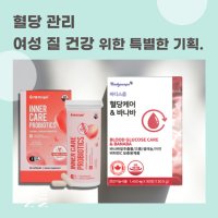 당뇨유산균 질유래 여성 혈당유산균 질유산균 변비에좋은 yt1 갱년기 약 3개월분