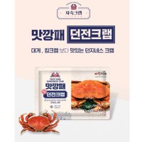 맛깡패 던지네스크랩 던젼크랩 킹크랩 대게 게맛 속이 꽉찬 가성비크랩