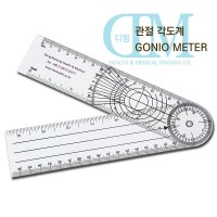 동명 PVC 고니오메타 Goniometer 각도기 정형외과 곤요메타 관절 각도계